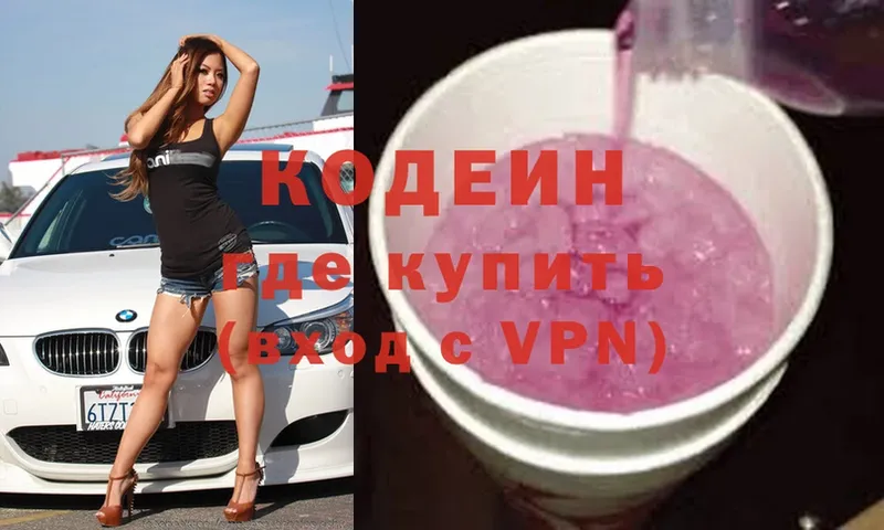 где найти наркотики  Карпинск  Codein Purple Drank 