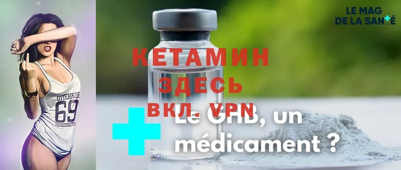 Кетамин VHQ  Карпинск 