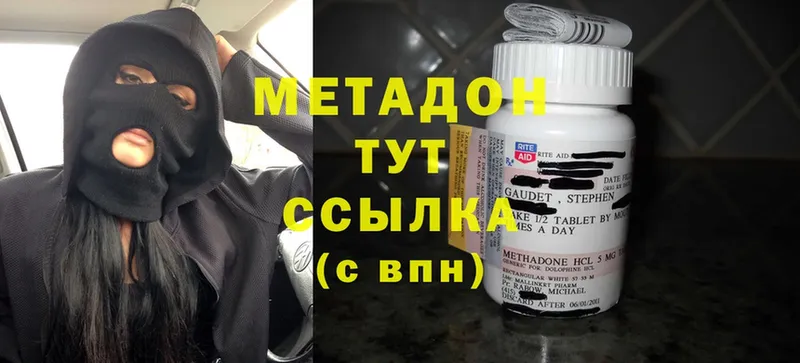 Метадон methadone  где купить наркоту  Карпинск 